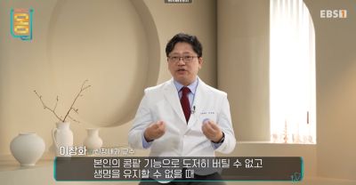[EBS 귀하신몸] 만성 콩팥병